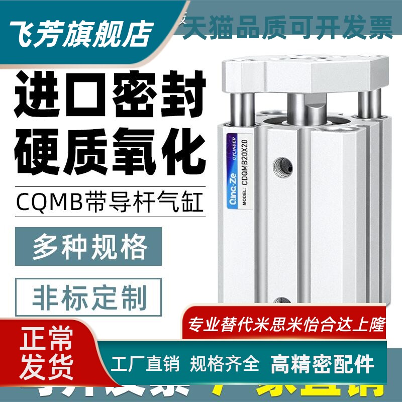 三轴三杆带导轨CQMB薄型气缸CDQMB12/16/20/25/32/40/50/63-10x75