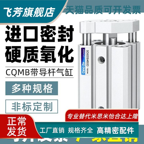 三轴三杆带导轨CQMB薄型气缸CDQMB12/16/20/25/32/40/50/63-10x75