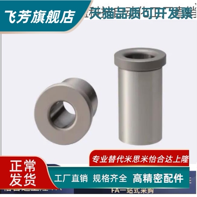 夹具衬套带肩JBHFP15-P10-L15 P5 6 8 10 12 13 18 20 25L30 15