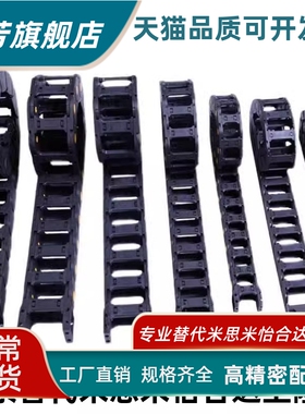 替代上隆拖链 TFR35-35TFR35-75-100TFR35-125-100TFR35-C75-R100