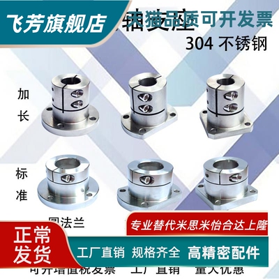 不锈钢开口型导向轴支座SSTHWR/SSTHWC/SSTHWS/GBL26/GBL06/GBL16