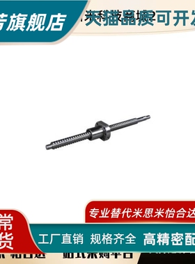 替怡合达LCL02 31 47 49 53 55 57-15-5 15-10 15-20压轧滚珠丝杠