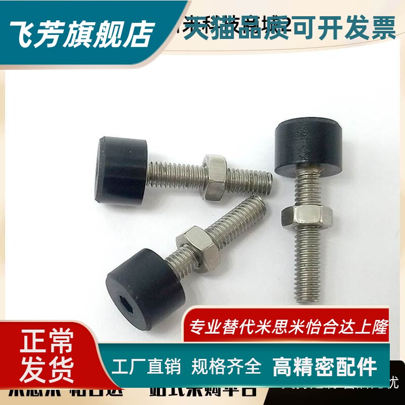 低弹性橡胶限位螺栓胶头螺丝 UNSTH4/5/6/8/10/止动螺丝