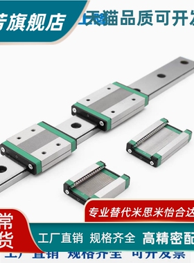 SWCC/SWHC-H9 12 14 16-1-L50~600-E0.0~39微型宽幅滚珠直线导轨