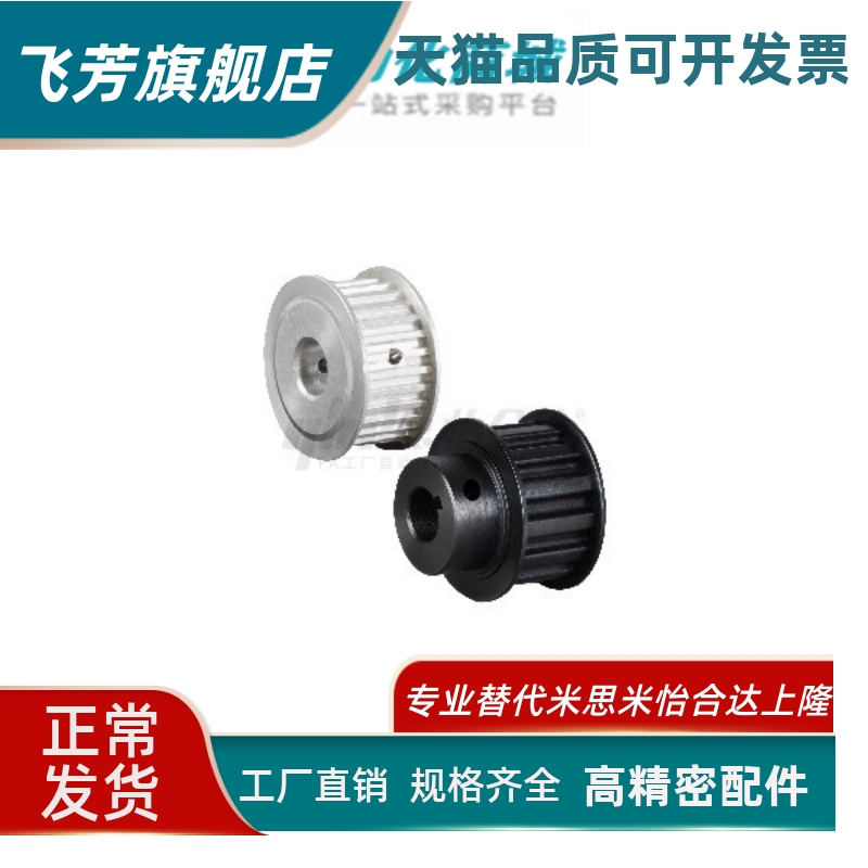 高扭矩同步带轮-3M型TAA3M TSA3M-14 15 16 18 19-060 100 150-H4