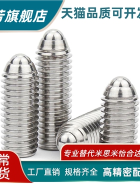 不锈钢加长型树脂波珠 NMSL3/4/5/6/8/10/12/16 轻载定位波子螺丝