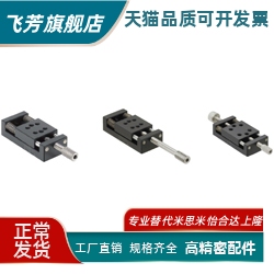 简易调整X轴滑台XKNG20254060压紧丝杆型HHJ01手动位移台