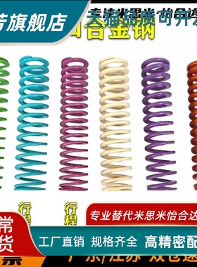 模具弹簧J-SWU31-30/35/40/45/56789100浅蓝色螺旋扁弹簧矩形弹簧