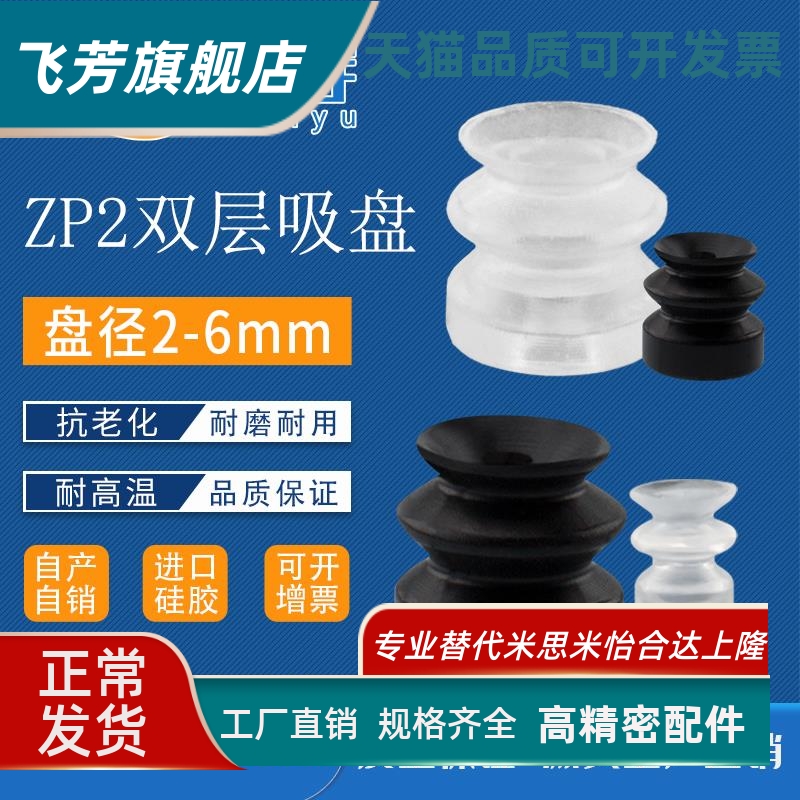 双层吸盘ZP2-02ZJN ZP2-05ZJS ZP2-04ZJS ZP2-06ZJN黑色防静电