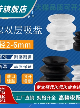 双层吸盘ZP2-02ZJN ZP2-05ZJS ZP2-04ZJS ZP2-06ZJN黑色防静电