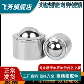 BCHAJ QDC21 7.5 30压入牛眼不锈钢珠滚轮BCHA