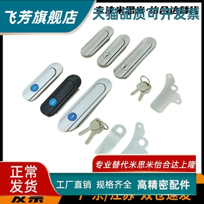 平面锁 机箱锁配电箱锁 开关电柜门锁LCKKW LCKKB XAX11 XAX16