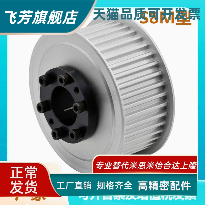 平替怡合达同步轮ECF01/02/05/11/12/15/21/22/25-S8M150/250/300