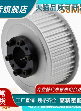 平替怡合达同步轮ECF01/02/05/11/12/15/21/22/25-S8M150/250/300