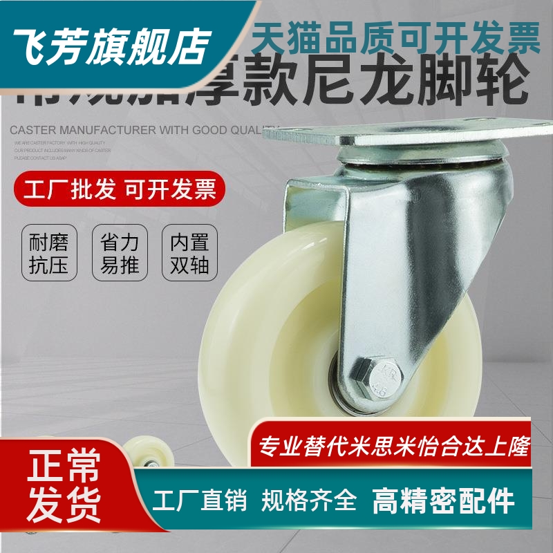 尼龙脚轮C-CTEJ/C-CTEK/C-CTES80 100 125-N替代中载型脚轮