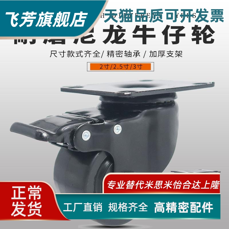 低重心尼龙脚轮C-LCS/LCSB-D50/76替代重载型工业脚轮