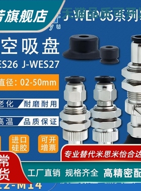 怡合达J-WES26-d20真空吸盘J-WEP06-d2吸嘴J-WES27黑色硅胶防静电