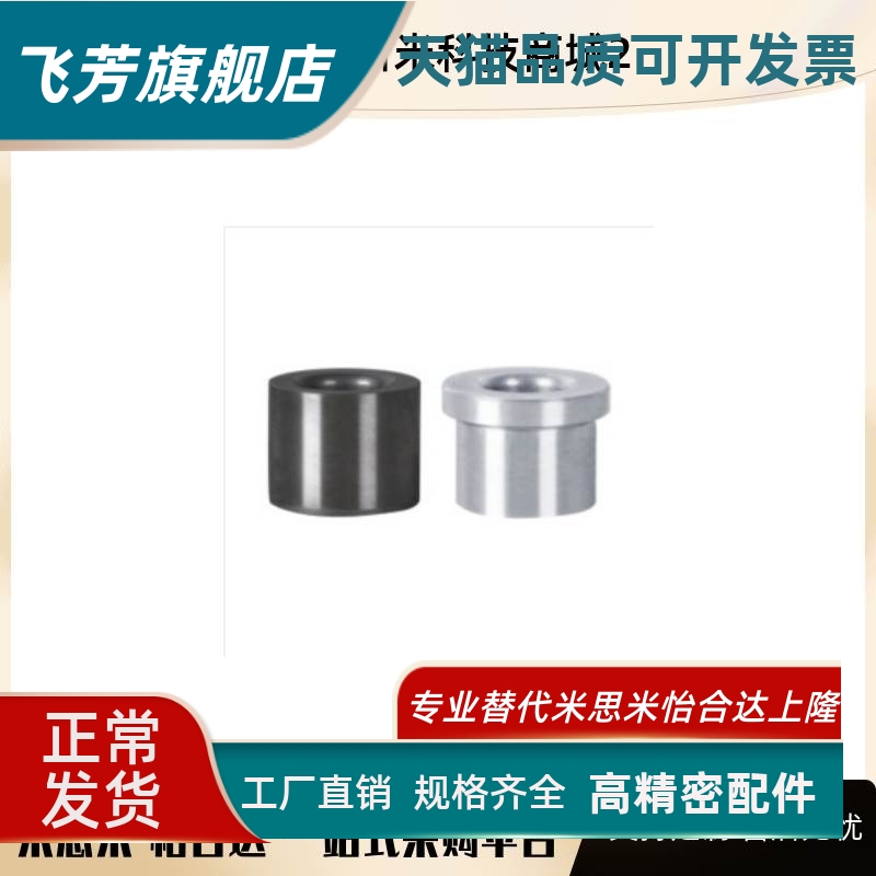 衬套 夹具用 无肩型/带肩型YLJ22-YLJ31-2/3/4/5/6/8/10/12/13/15