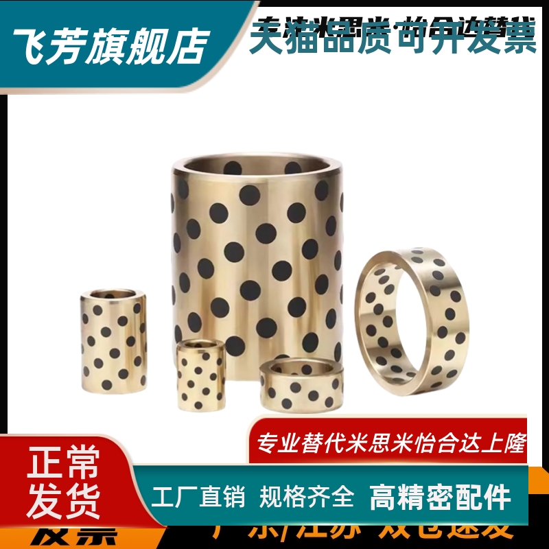 自润滑轴承石墨铜套无油衬套E-OCL01 CBLFT GOBZU30 YZBZB OFABZU