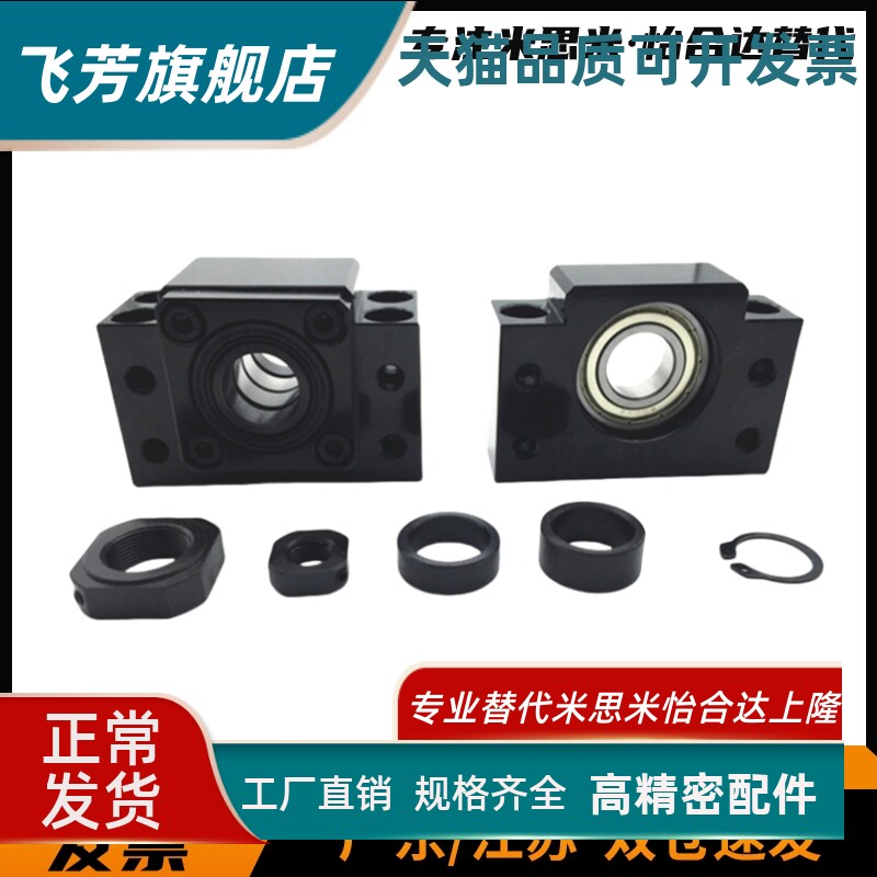 LEB41 51 61 71 65 75-6 8 10 12 15 17 20 25 30丝杆固定支撑座