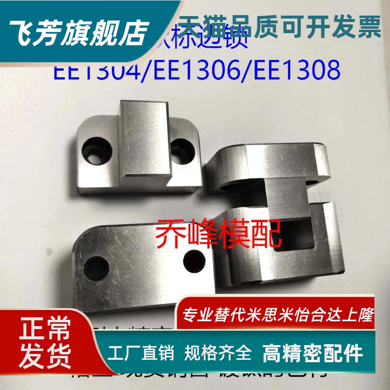 欧标边锁E1304/EE1308/EE1306/16/20/25/32/40 出口加硬 当天发货