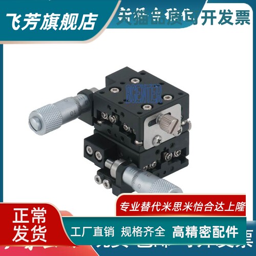 怡合达款现货XY轴精密微调滑台EJB01-25交叉滚子导轨位移平台
