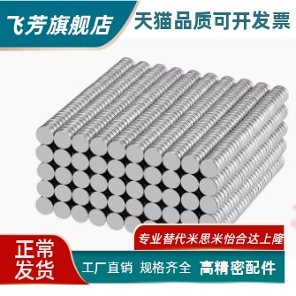 轴向磁力型磁铁 圆形强磁 BLS01-D10-L2/L3/L5/L8/L10