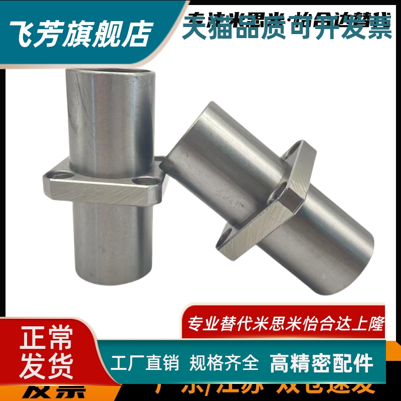 中型法兰直线轴承 LHMRD LHMSD LHMCD 6 8 10 12 13 16 20 25 30