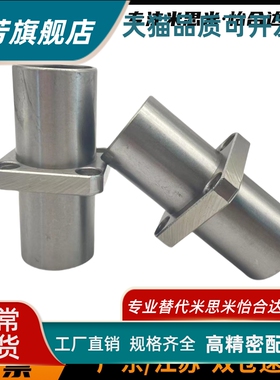 中型法兰直线轴承 LHMRD LHMSD LHMCD 6 8 10 12 13 16 20 25 30