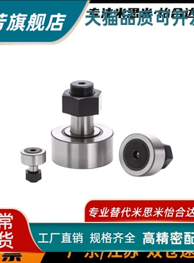 国产BPB01 02 05 BPB11 12 -d3-d4-d5-d6 微型凸轮随动器滚轮轴承