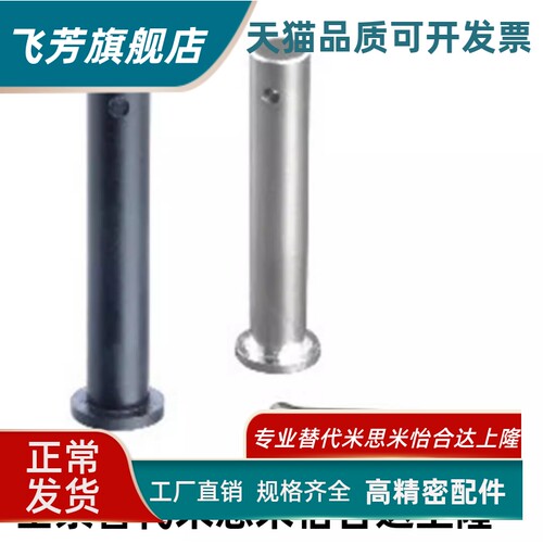 MIB01 02 06 11 12 13 14 15 21 31 32-D3 D4 D5 D6 D8带肩铰链销