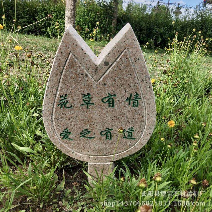 公园石雕警示指示牌花岗岩异型指路牌蘑菇云朵刻字路标石摆件厂家