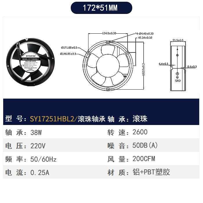 SIYOUFAN SY17251HBL2圆形17cmAC交流220V机柜电柜控制柜散热风扇