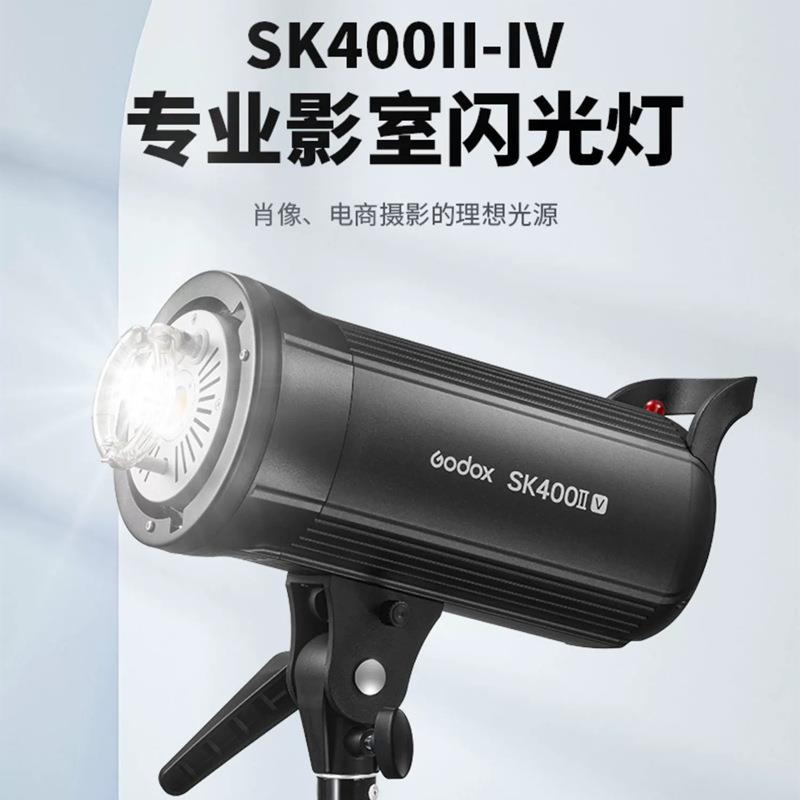 神牛摄影灯SK400 II V 四代专业影室闪光灯400W摄影棚三灯套装服