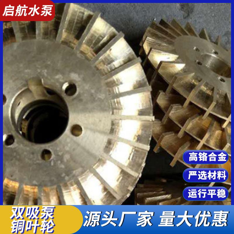 双面带键铜叶轮自吸水泵键槽增压泵叶轮自吸泵水泵配件