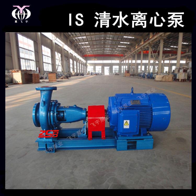 冀飞宇IS200-150-400卧式单级清水离心泵 ISR热水循环管道增压泵