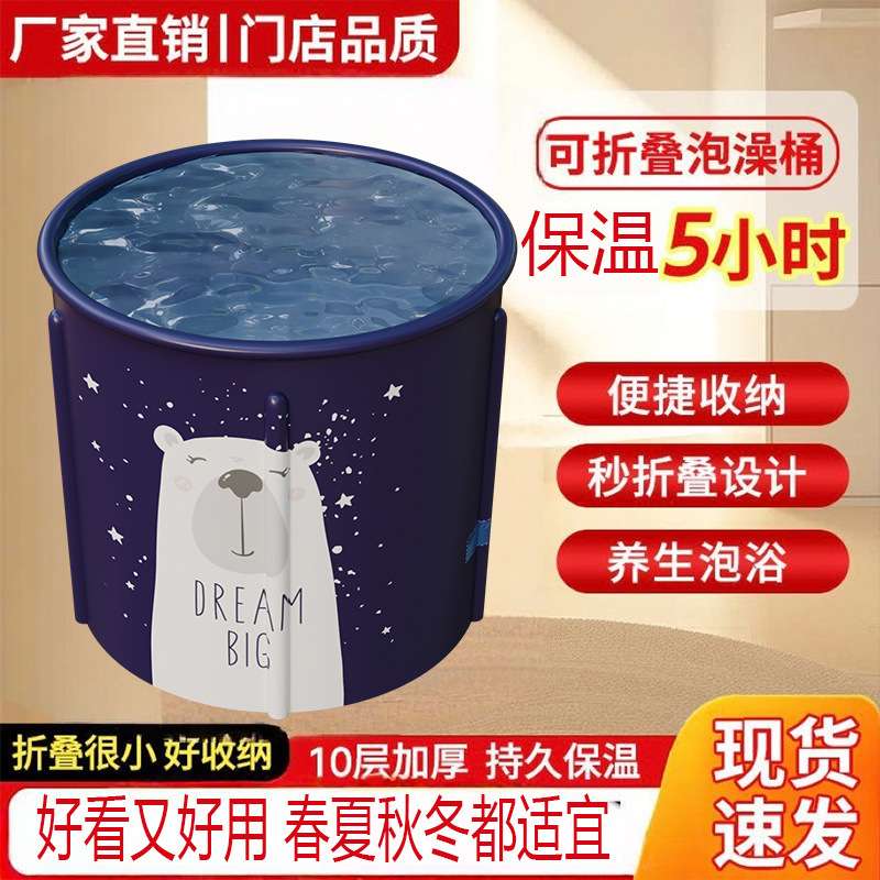 免安装折叠加厚浴桶泡澡桶成人家用大人浴盆塑料