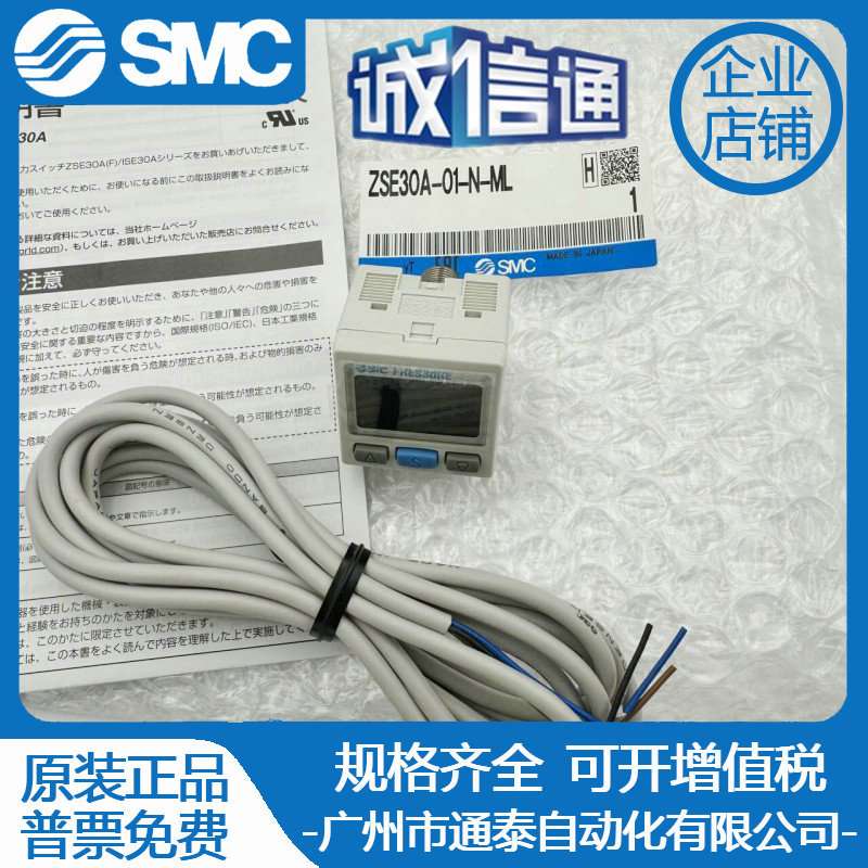 SMC压力开关 ISE30A-01-N-L/ZSE30A-01-N-P/ZSE30AF-01-A/C/D/ML