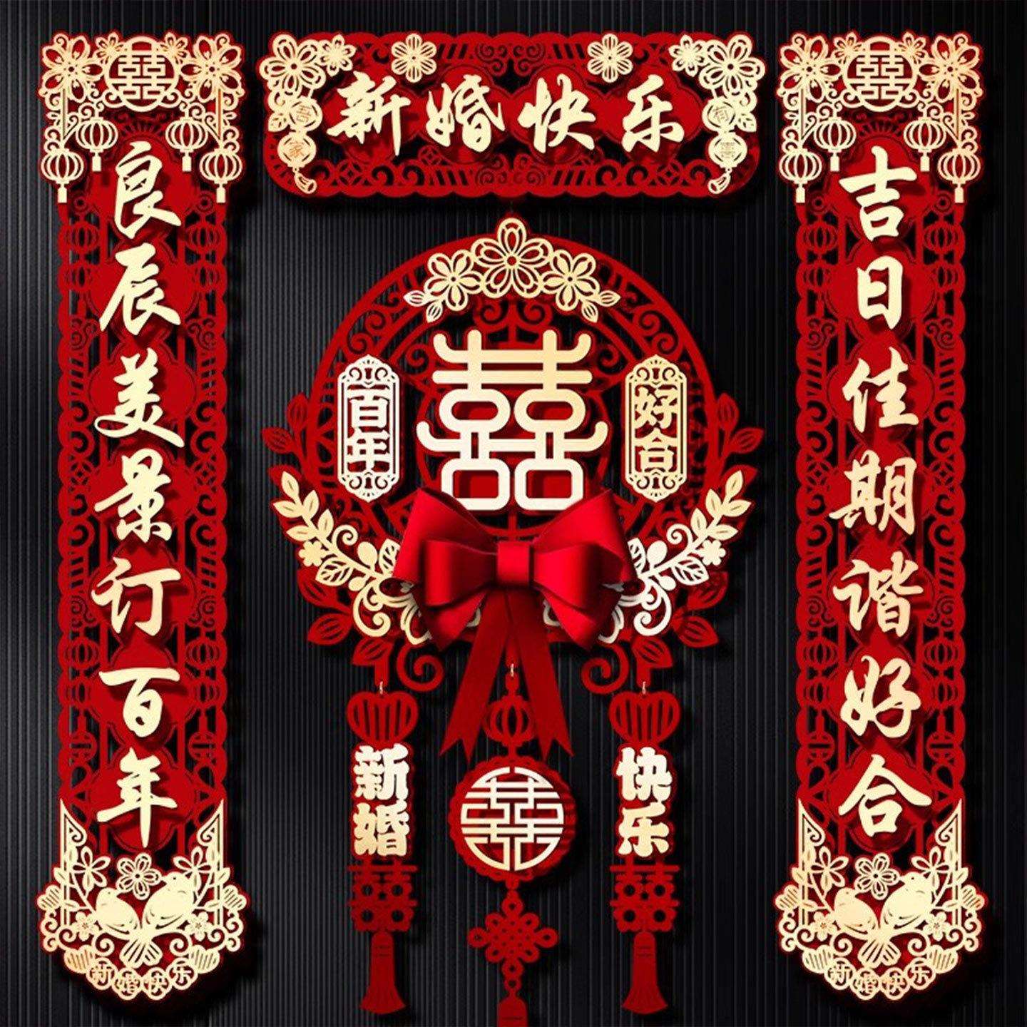 结婚对联男方大门女方出嫁喜事婚房布置装饰喜字贴磁吸专用入户门