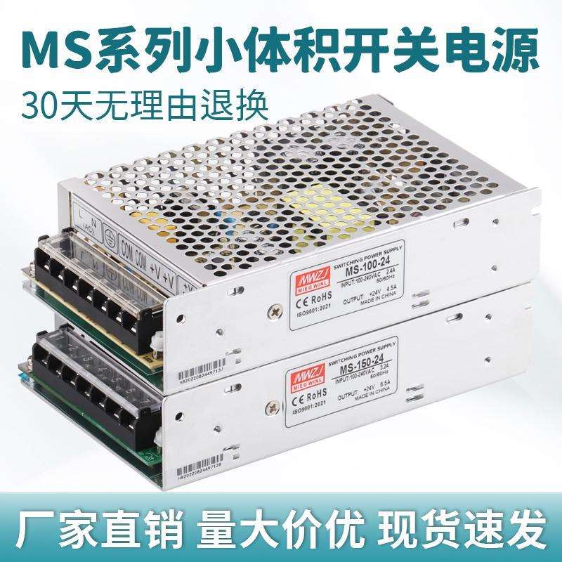 220转24v/12V直流5V大功率开关电源S-100/500/150/250W变压器监控