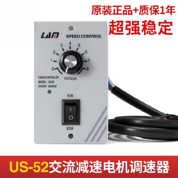US-52调速器 电机调速器 交流220V 电机控制器 马达调速开关