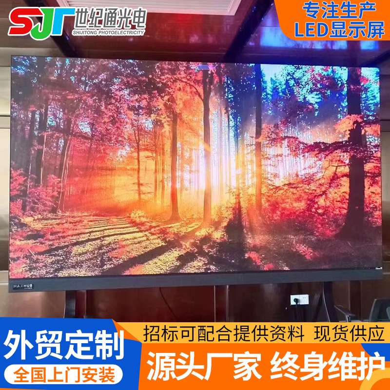 LED display screen led显示屏幕室内全彩高清大屏幕电子屏展厅屏