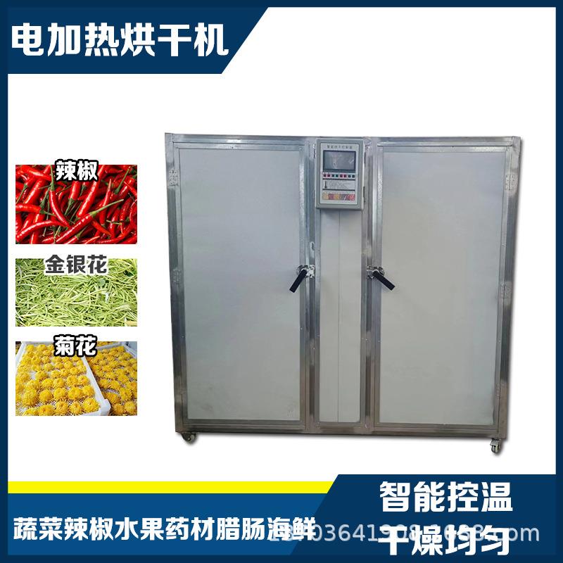 可控温火腿肠烘干机 自动蘑菇红菇烘干箱 土豆片柿饼烘干机器
