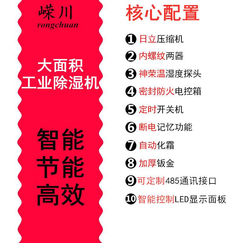 嵘川防潮除湿机 工业商用抽湿机 地下室仓库小型带水箱除湿器厂家