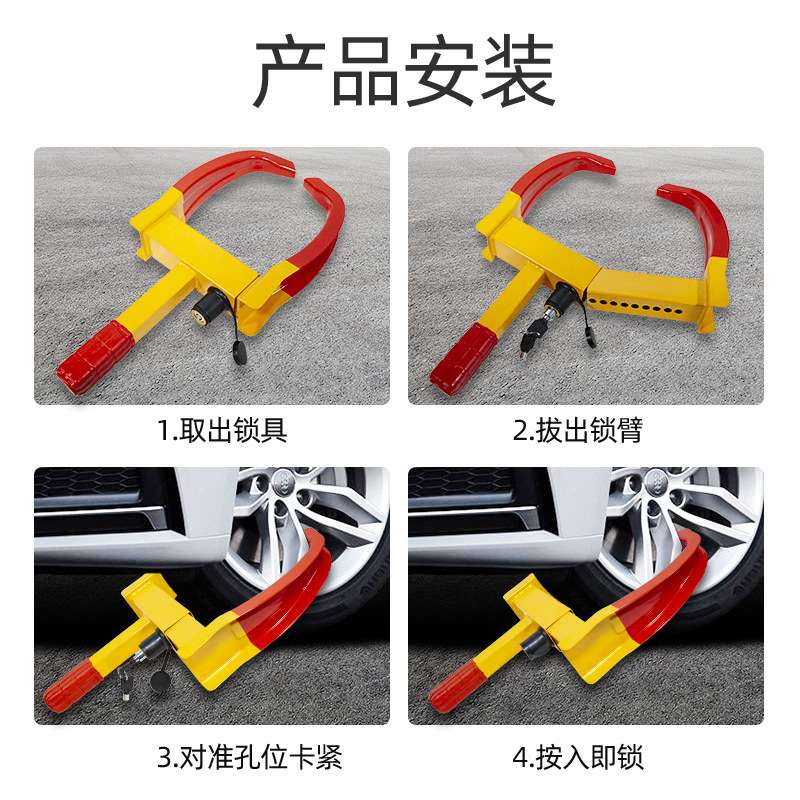 汽车轮胎锁 加厚锁车器车轮锁 小轿车防盗车锁 专用锁车器锁车锁