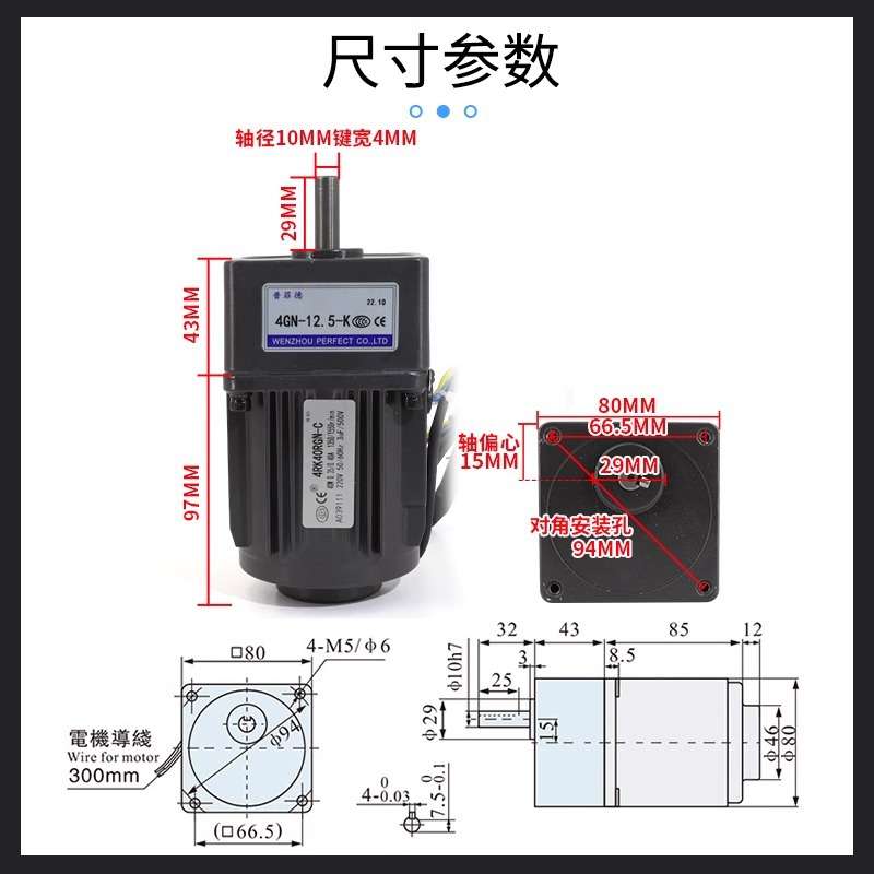 4GN40W调速减速电机220V交流齿轮4RK40RGN-C金属齿轮箱普菲德电机