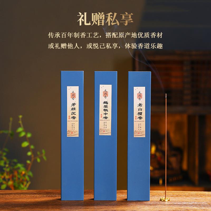 家用天然卧香熏香线香芽庄沉香老山檀香龙涎香鹅梨帐中香二苏旧局
