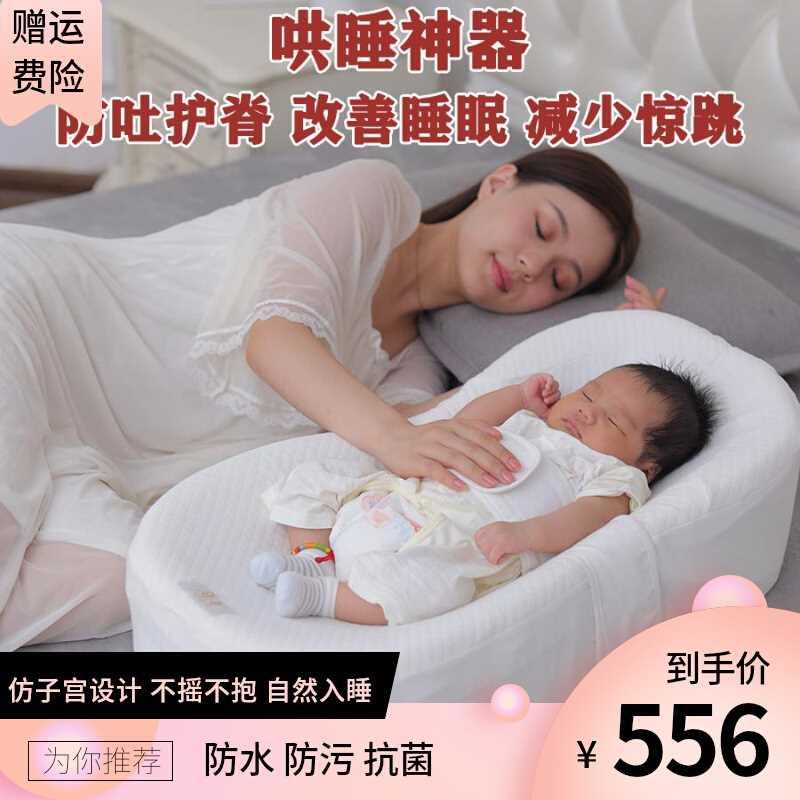 新生婴儿床中床防吐奶宝宝床上床便携式多功能仿生子宫睡床防压