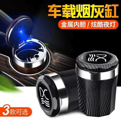 适用比亚迪汉EV汉dm/dm-p汉dmi车载烟灰缸专用改装内饰汽车用品