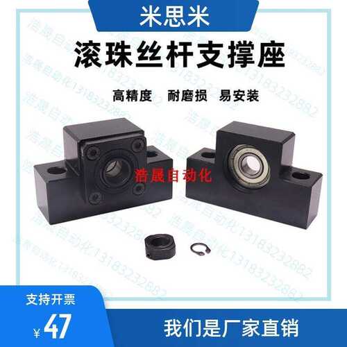 LEB41 LEC41 LEB51- 6 8 10 12 15 20 25滚珠丝杠支撑座支架固定